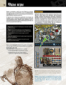 Board Game - Blood and Rage