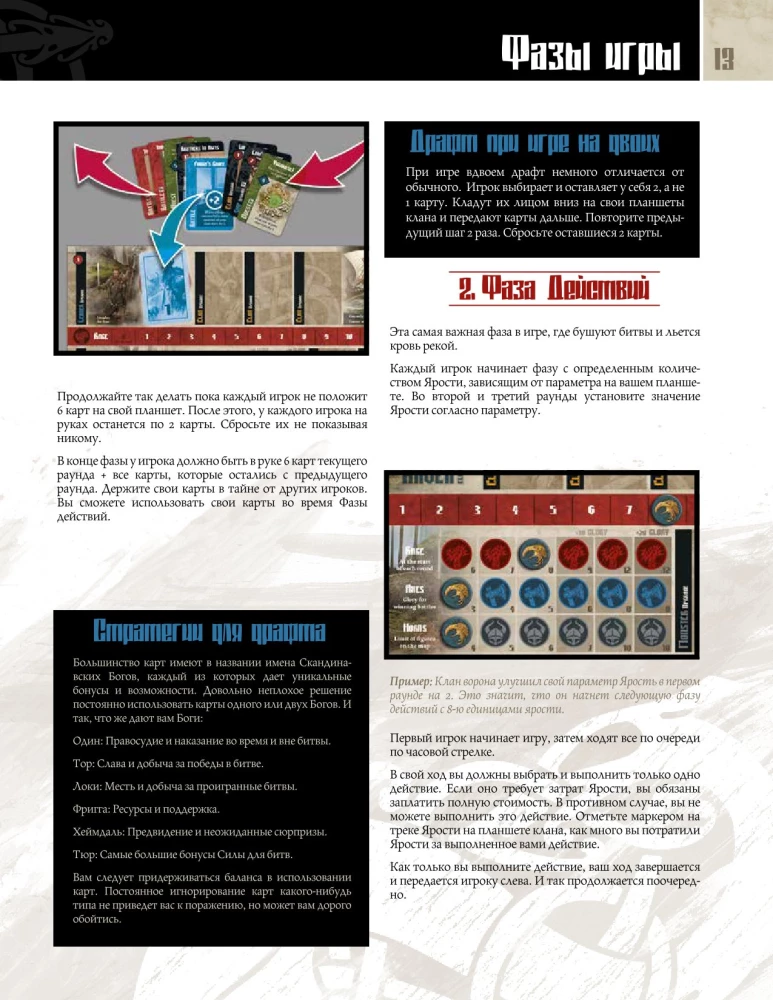 Board Game - Blood and Rage