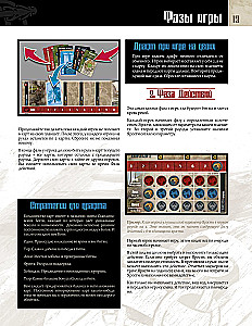 Board Game - Blood and Rage