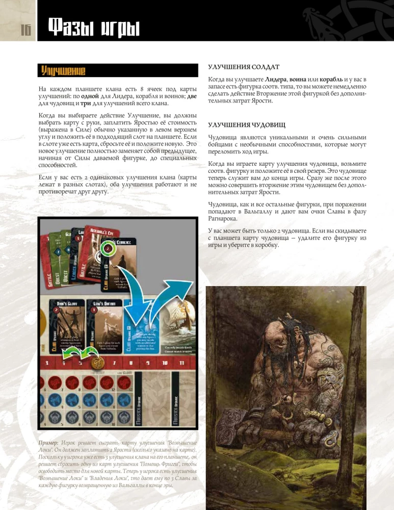 Board Game - Blood and Rage