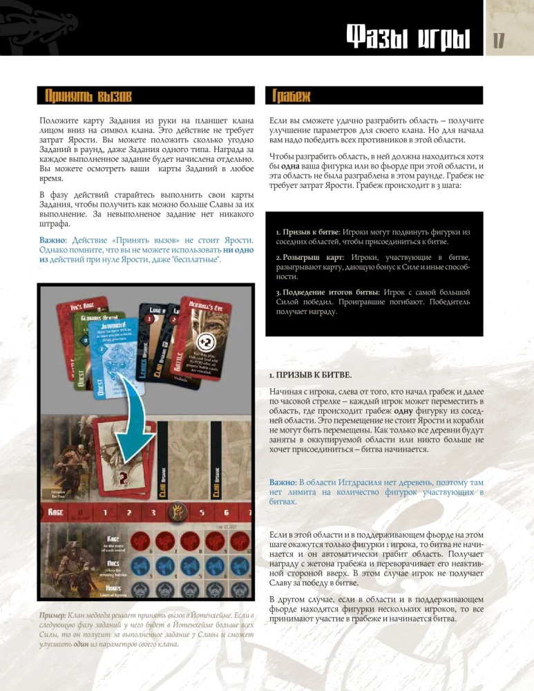 Board Game - Blood and Rage