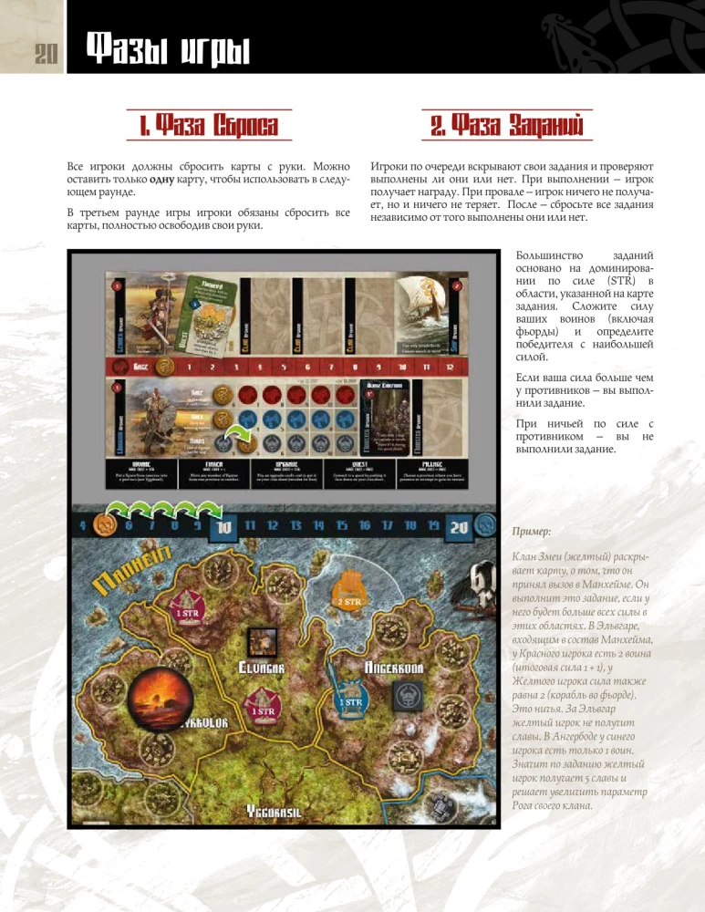 Board Game - Blood and Rage
