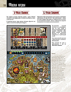 Board Game - Blood and Rage