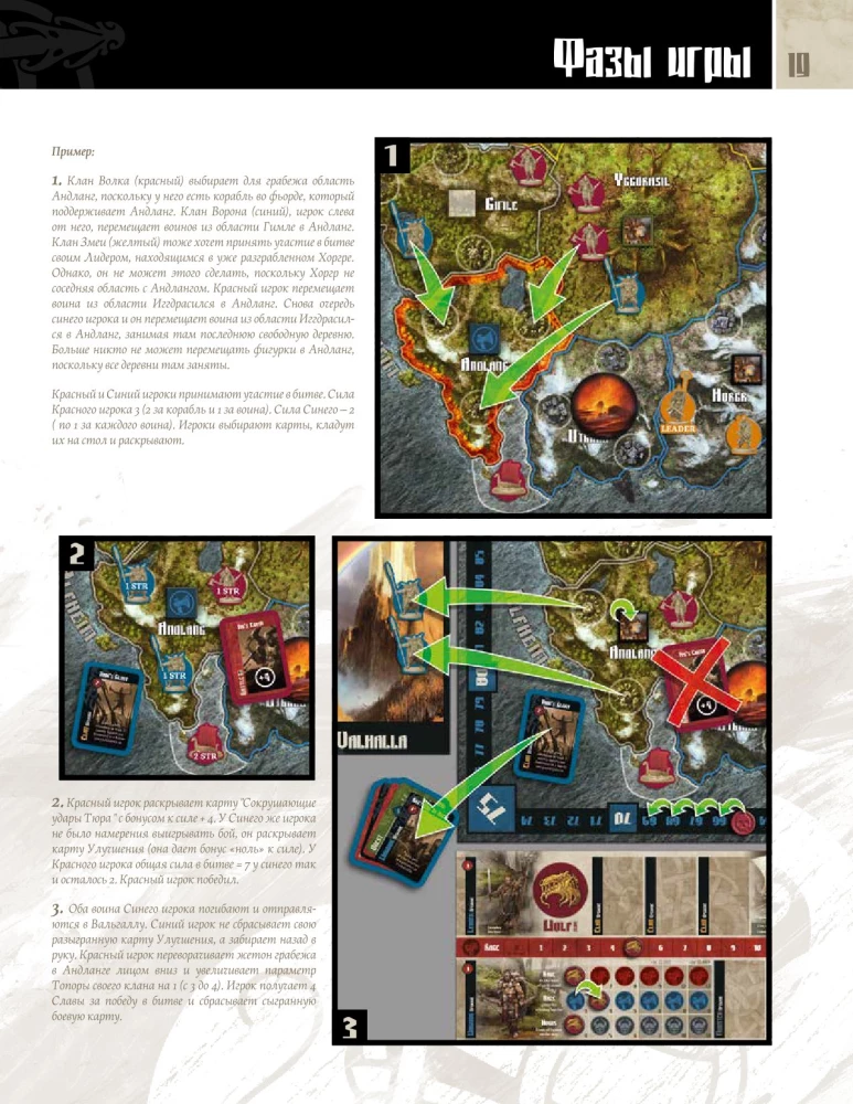 Board Game - Blood and Rage