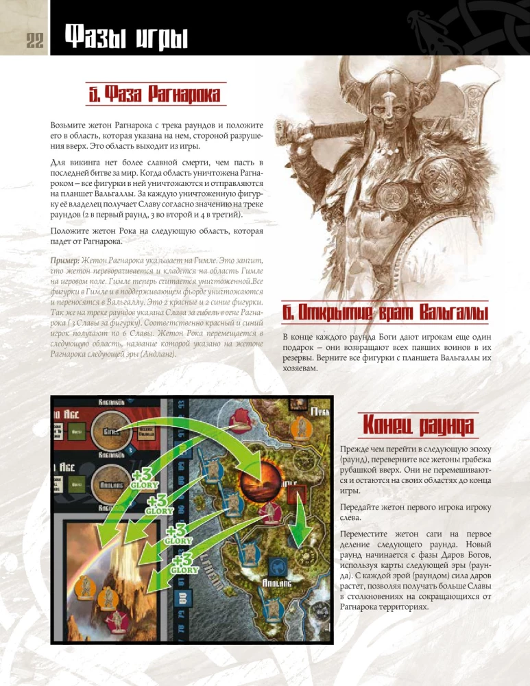 Board Game - Blood and Rage