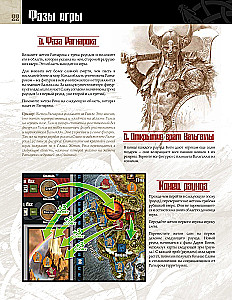 Board Game - Blood and Rage
