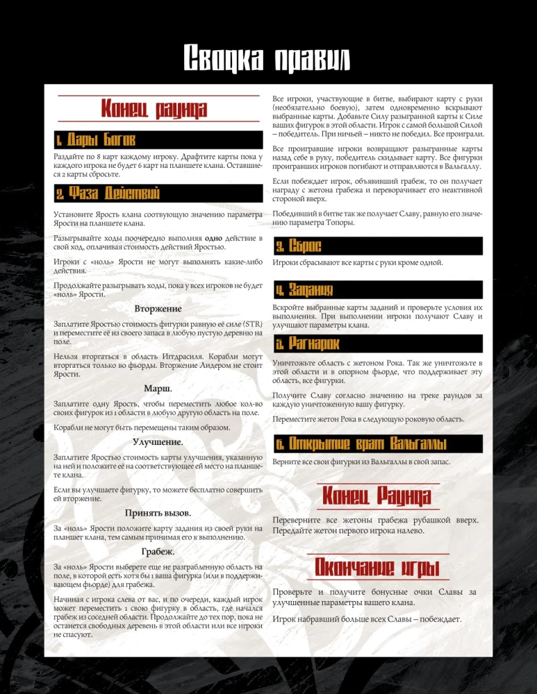 Board Game - Blood and Rage