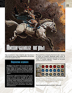 Board Game - Blood and Rage