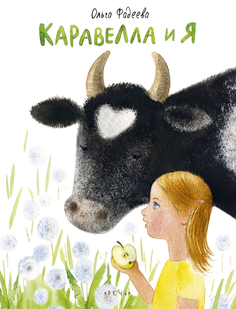 Karavella ir aš