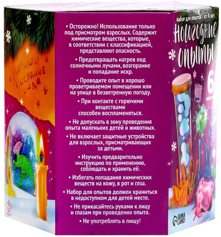 Experiment Set - New Year Experiments