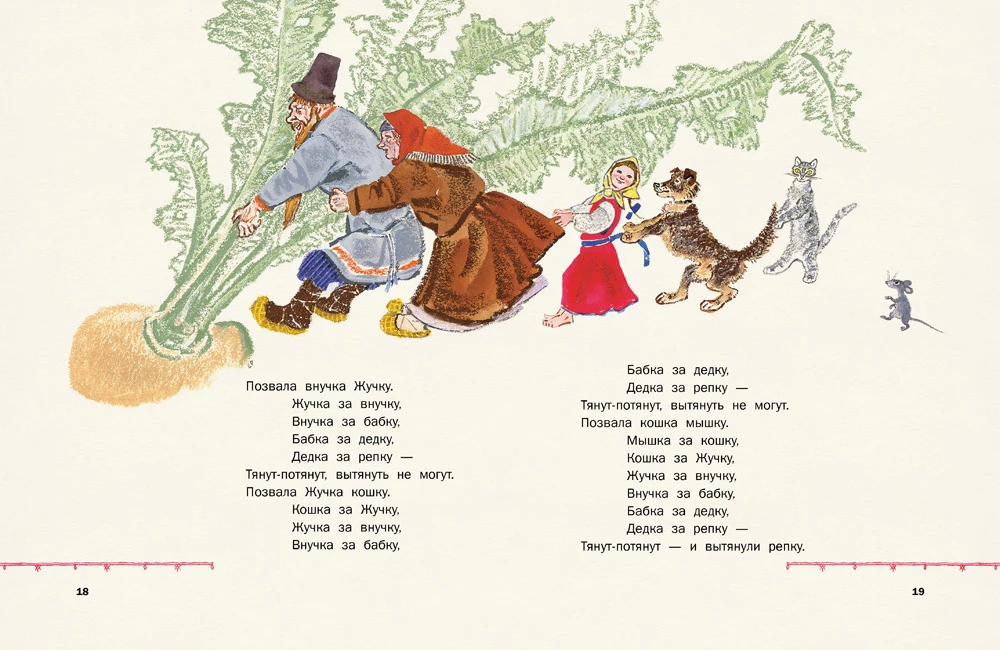 The Terem-Teremok