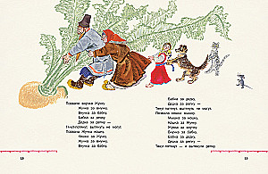 The Terem-Teremok