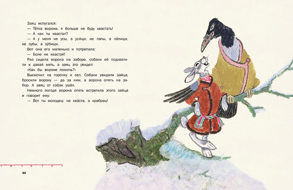 The Terem-Teremok