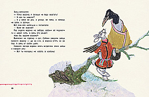 The Terem-Teremok