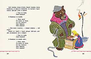 The Terem-Teremok