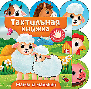 Mamy i maluchy