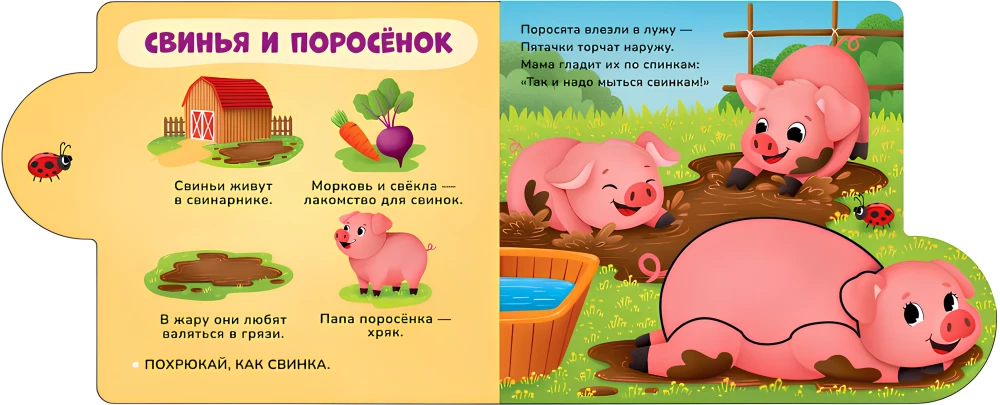 Mamy i maluchy