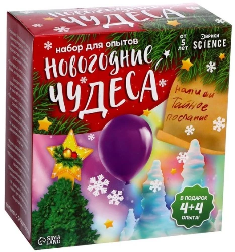 Eksperimentu komplekts - Ziemassvētku brīnumi