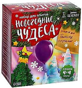 Experiment Set - New Year Wonders