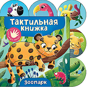 Zoo