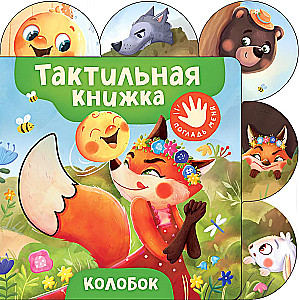 Kolobok