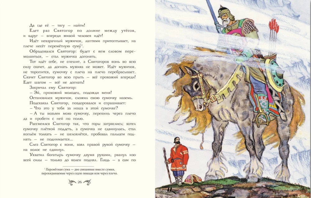 Venelased kangelased. Muinasjutud laste jaoks