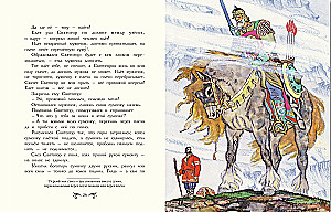 Venelased kangelased. Muinasjutud laste jaoks
