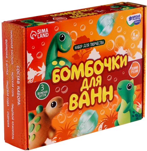 Creative Set - Homemade Bath Bombs. Dinosaur World