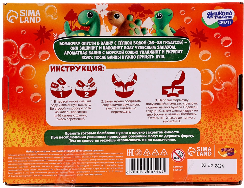 Creative Set - Homemade Bath Bombs. Dinosaur World