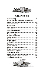 Banda włóczęgów: łapa łapie łapę
