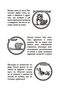 Banda włóczęgów: łapa łapie łapę