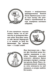 Banda włóczęgów: łapa łapie łapę