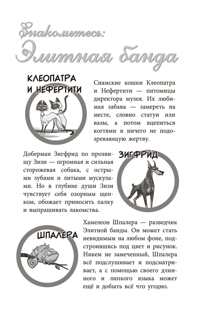 Banda włóczęgów: łapa łapie łapę