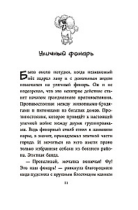 Banda włóczęgów: łapa łapie łapę