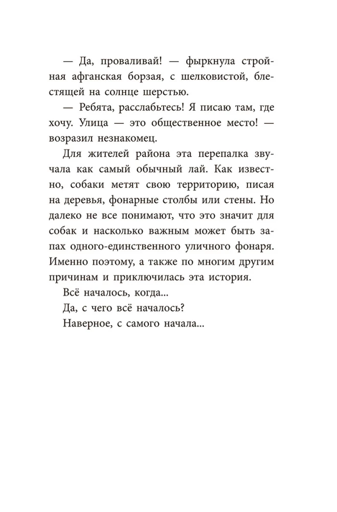 Banda włóczęgów: łapa łapie łapę