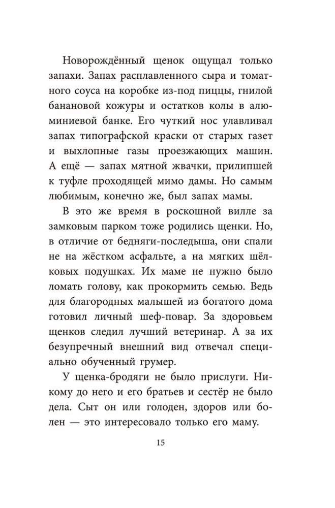 Banda włóczęgów: łapa łapie łapę