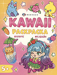 Kawaii zwierzęta