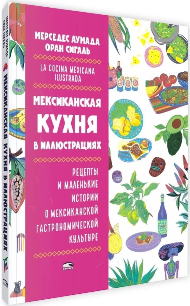 Mexikanische Küche in Illustrationen