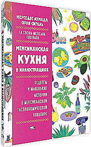 Mexikanische Küche in Illustrationen