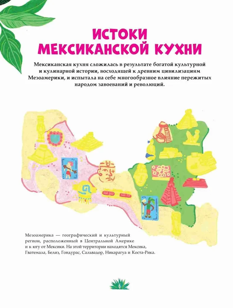 Mexikanische Küche in Illustrationen