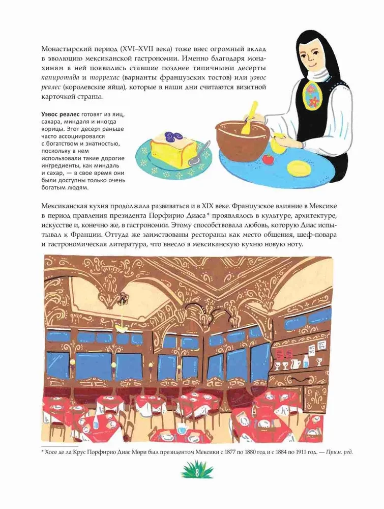 Mexikanische Küche in Illustrationen