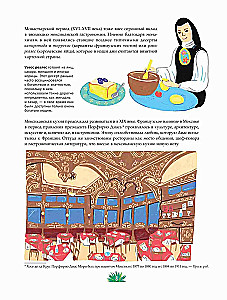 Mexikanische Küche in Illustrationen