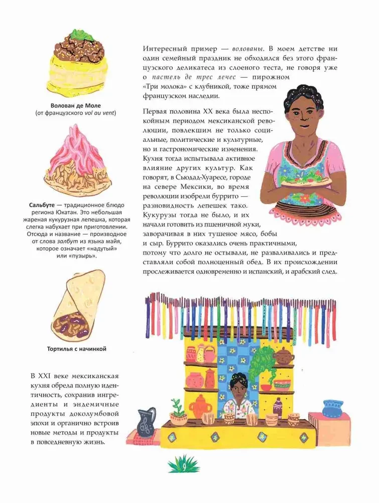 Mexikanische Küche in Illustrationen