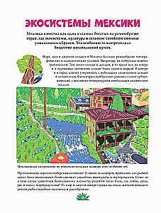 Mexikanische Küche in Illustrationen