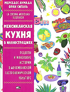 Mexikanische Küche in Illustrationen