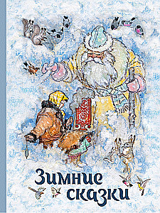 Winter Tales