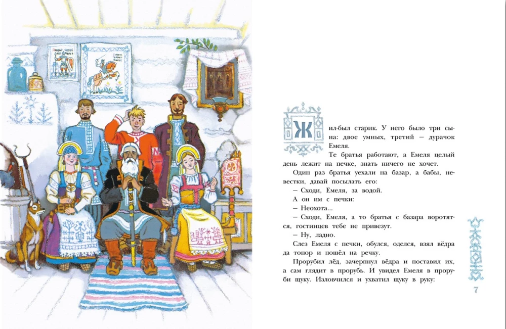 Winter Tales