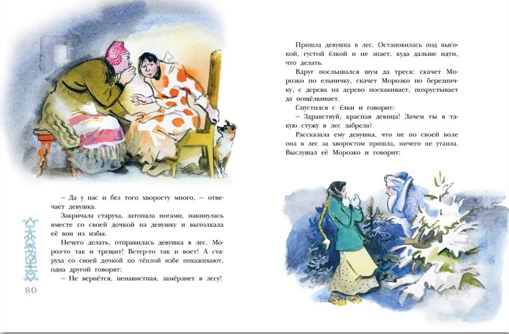 Winter Tales