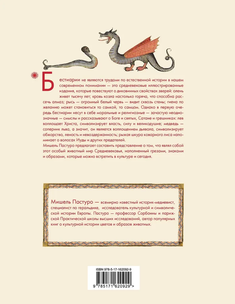 Bestiarien des Mittelalters