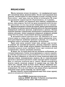Ženklų ir interpretacijų enciklopedija projektiniame piešime ir meno terapijoje
